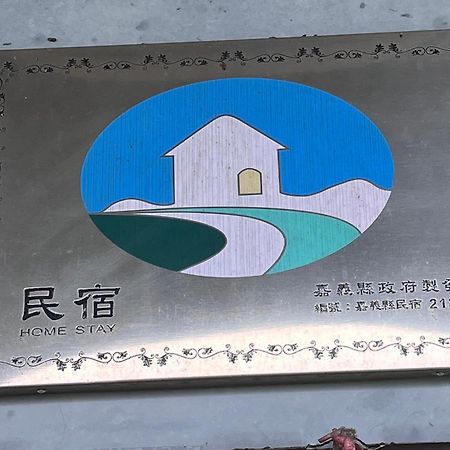 Yuan Fang Homestay Fanlu Bagian luar foto
