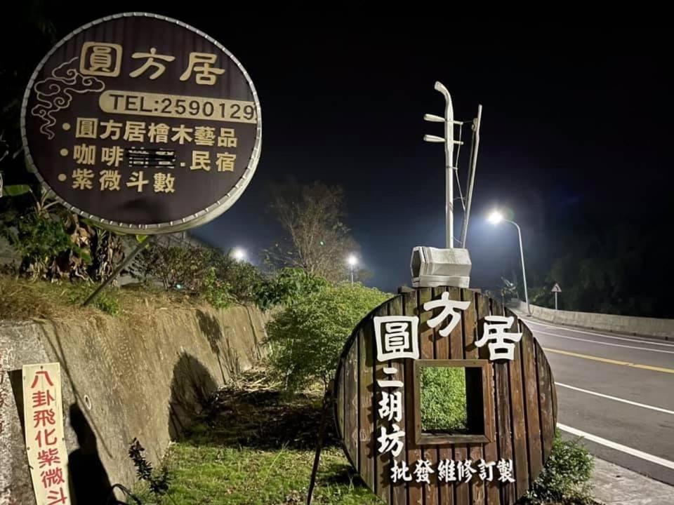 Yuan Fang Homestay Fanlu Bagian luar foto