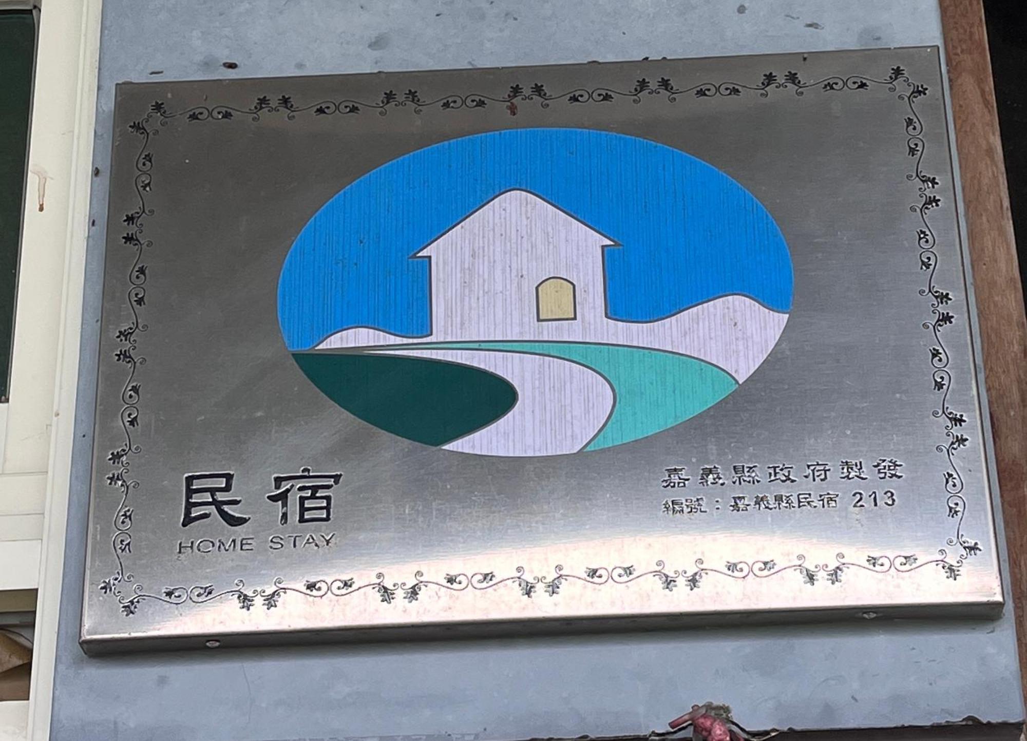 Yuan Fang Homestay Fanlu Bagian luar foto